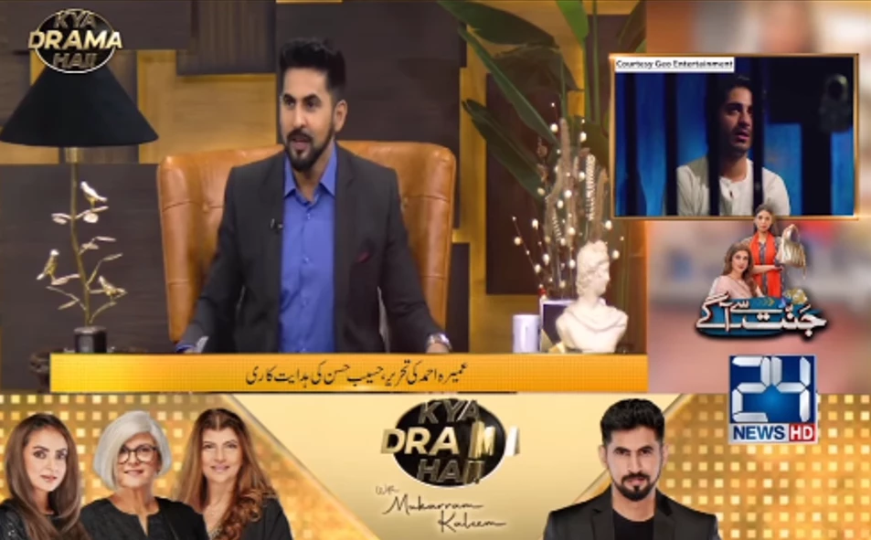 'Kya Drama Hai': Mukarram Kaleem finds fault in 'Jannat se Aagay'