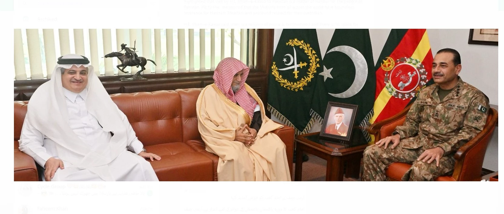 Imam-e-Kaaba calls on COAS Gen Asim Munir