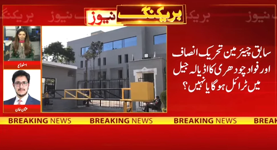 ECP to announce verdict on hearing contempt case against Imran Khan, Fawad Ch in jail