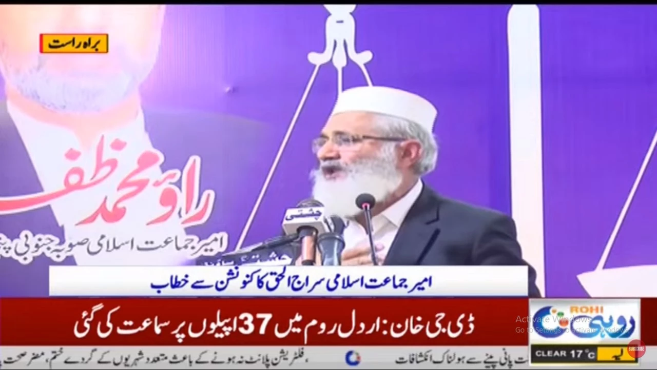 Siraj ul Haq laments 100m nationals living below poverty line