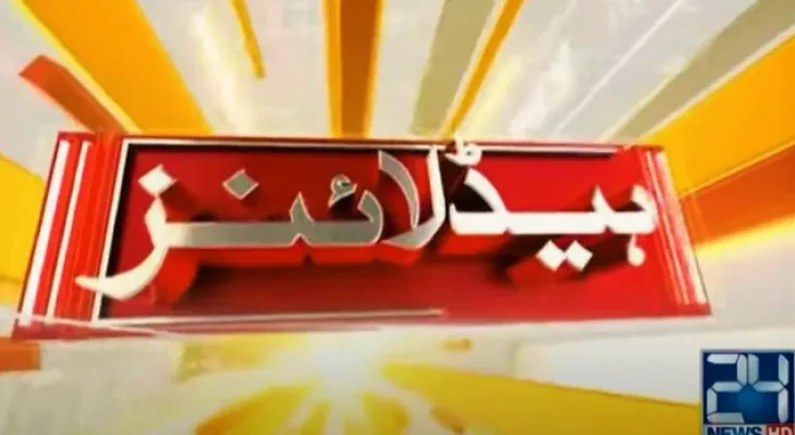 10:00 pm Headlines on 24Digital