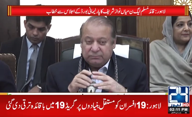 Nawaz Sharif again counts PML-N govt’s feats