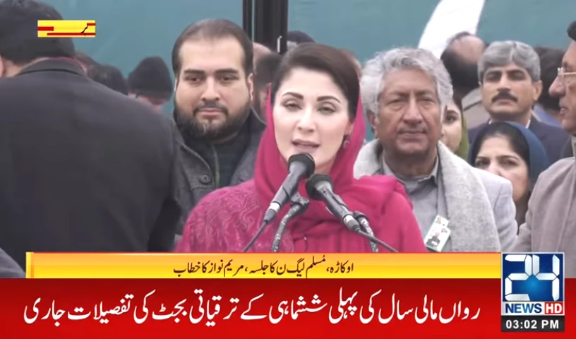 ‘Party of terrorists’ should not have an election symbol, says Maryam Nawaz