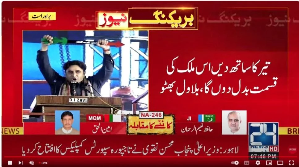Bilawal vows to change country’s fate