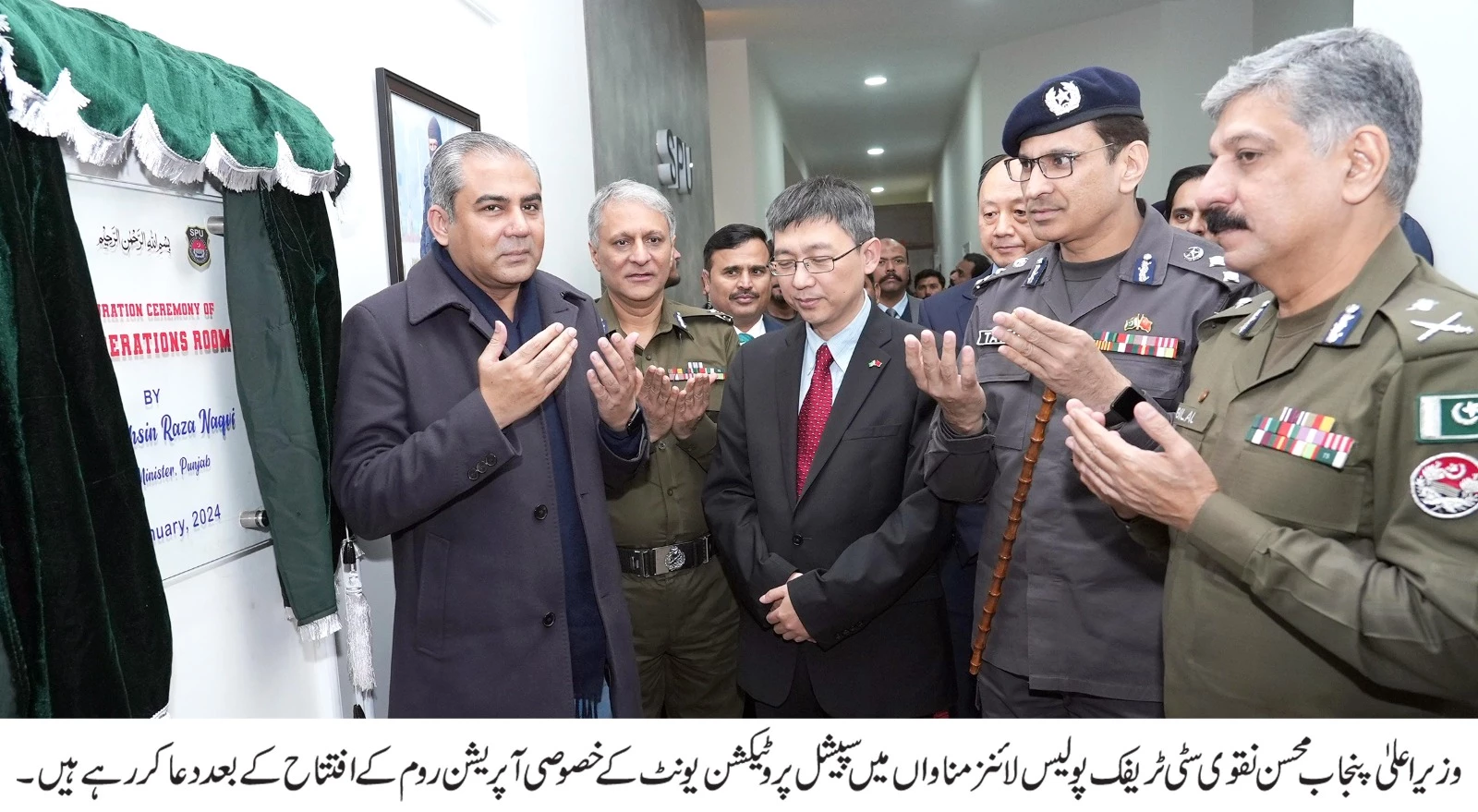 CM Naqvi inaugurates special operation room at SPU City Traffic Police Lines
