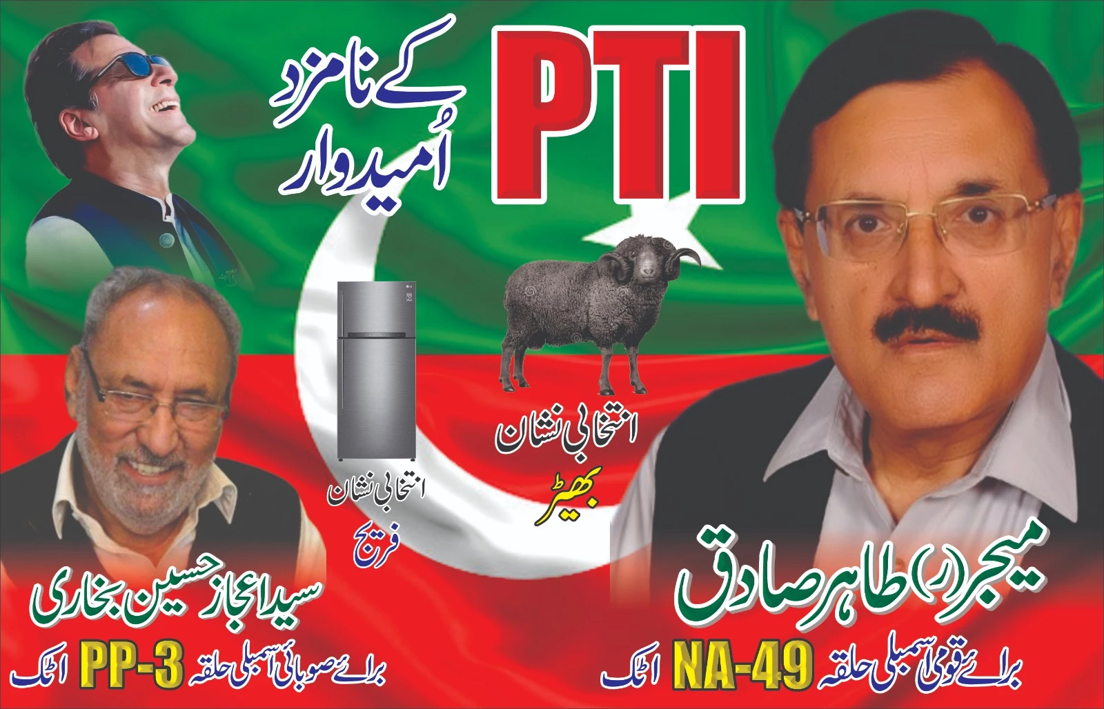 PTI leaders under fire from own candidate