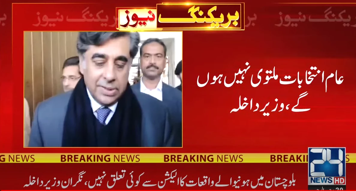 Election to be held on Feb 8 under any circumstances, says Interior Minister after ECP security meeting