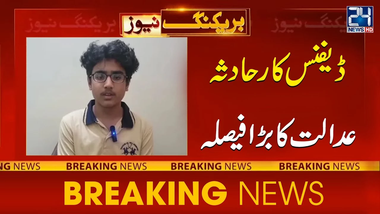Lahore DHA accident: accused Afnan to appear in court on March 11