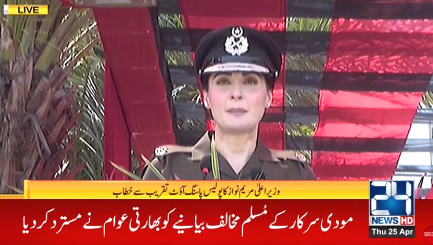 CM Maryam says govt to boost women’s strength in police force