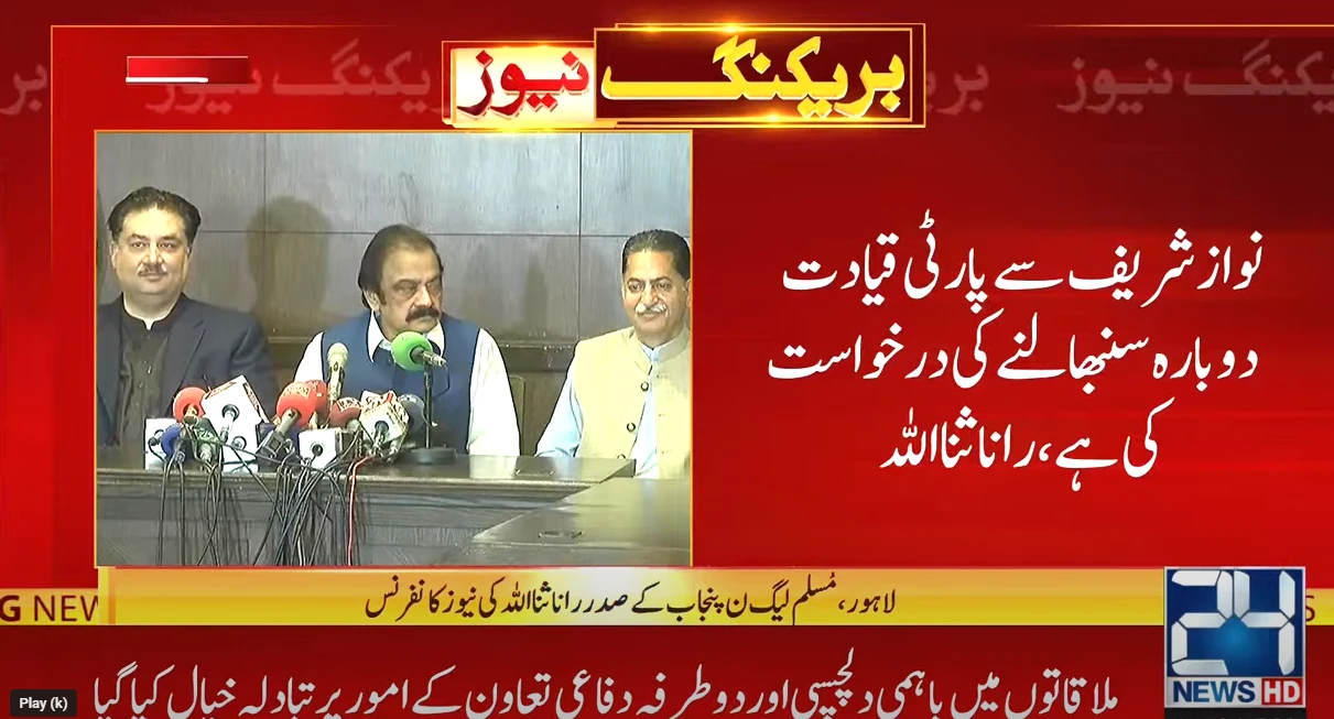PML-N wants Nawaz to be party president again