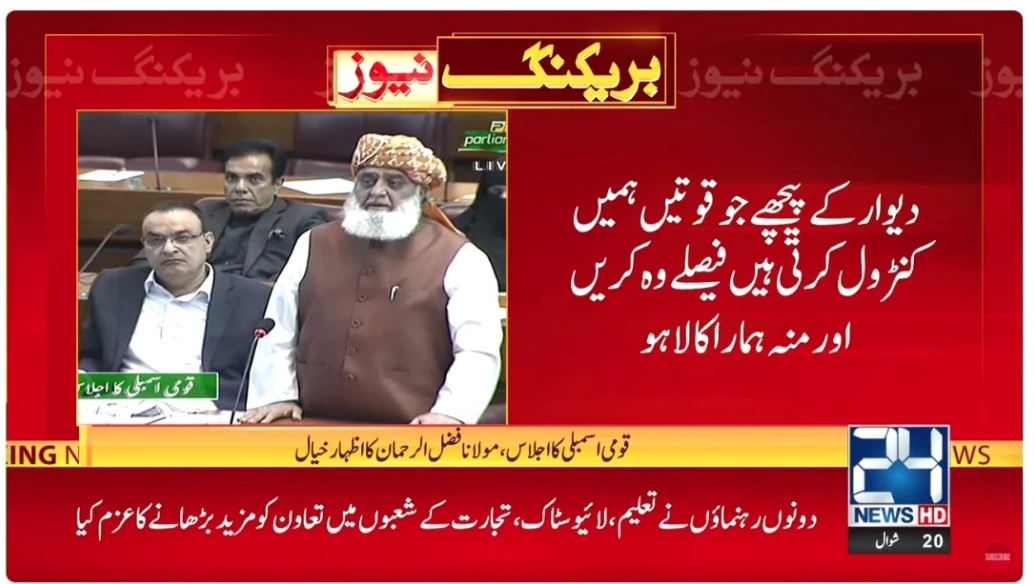 Fazl announces 'Million March' in May against election 'manipulation'