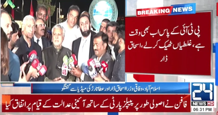 DPM Dar urges PTI to take back its protest call in larger national interests