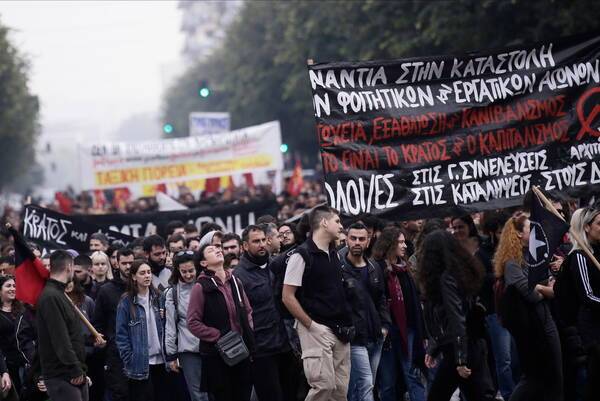 Greek nationals hold nationwide strike against rising cost of living 