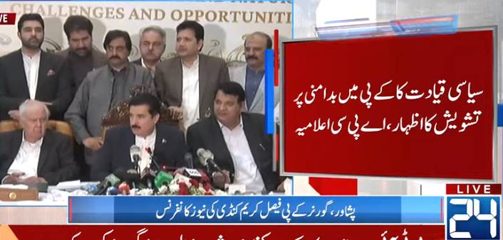 APC alarms over deterioration in KP law and order situation