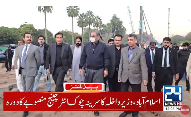 Interior Minister Naqvi inspects work on Serena Chowk Interchange in Islamabad