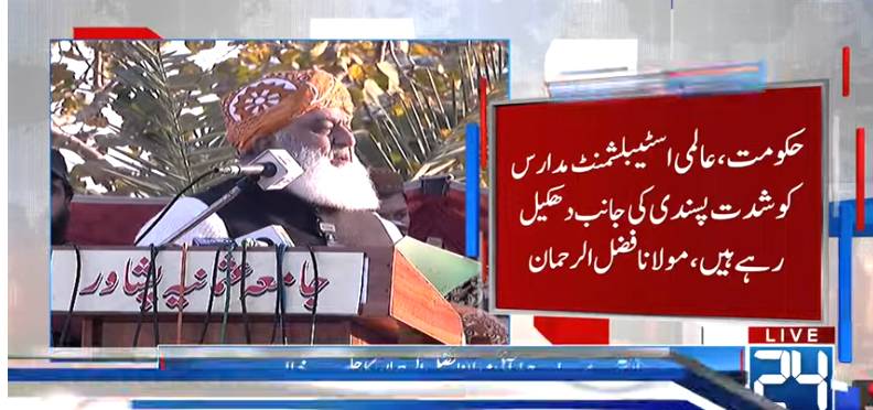 JUI-F wants to get seminaries out of govt's influence: Fazl