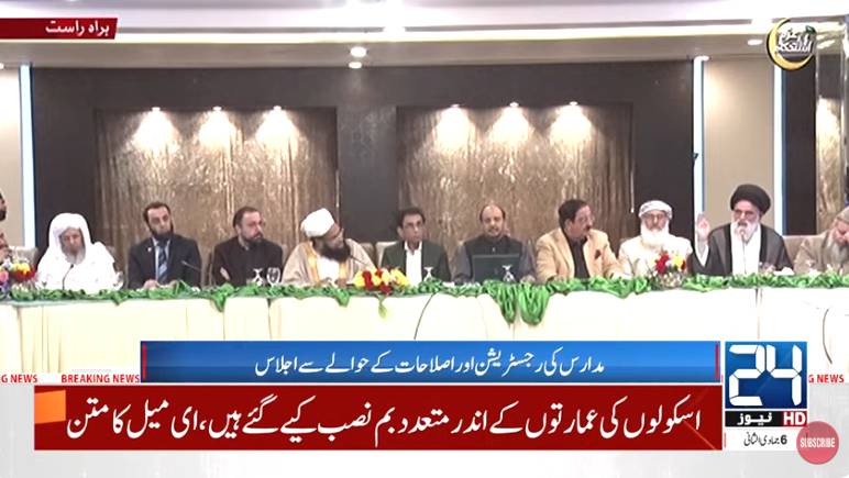 Ulema oppose politicisation of seminaries' registration issue