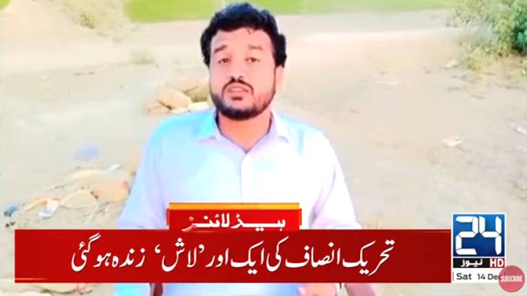 PTI ‘dead man’ walking and talking