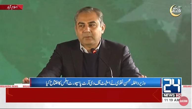 Passport backlog in the country fully cleared, declares Interior Minister 