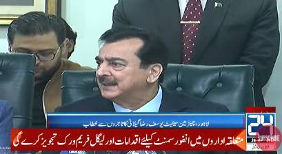 Senate Chairman Yousaf Raza Gilani for signing of 'Charter of Economy'