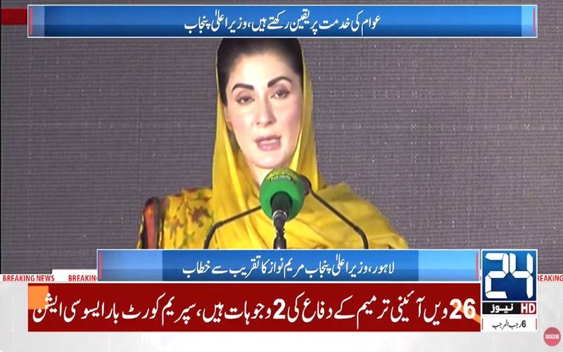 Punjab CM Maryam Nawaz vows to enhance healthcare services in Punjab