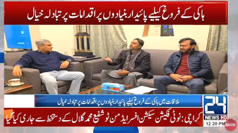 Ex-hockey players laud Mohsin Naqvi’s stance on ICC Champions Trophy