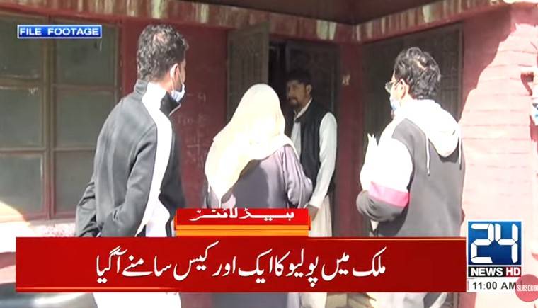 Another child infected with poliovirus in Tank