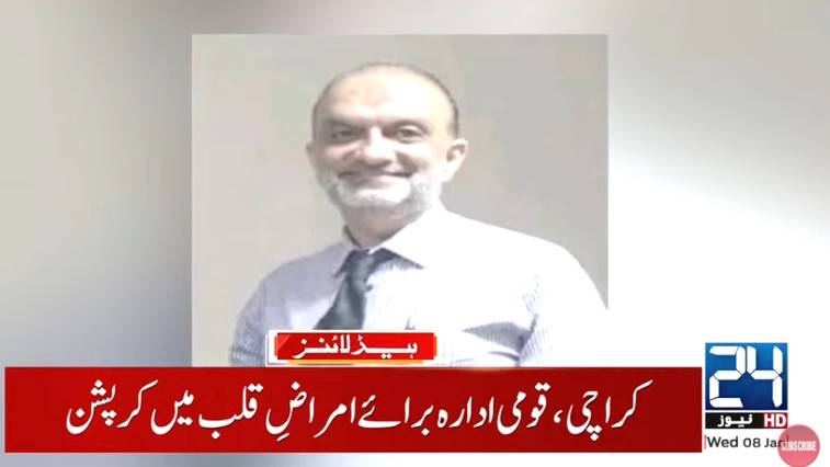 Facing corruption allegations, NICVD CFO resigns