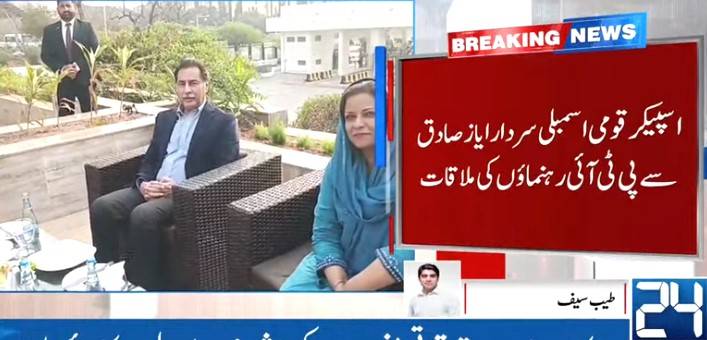 PTI leaders hold meeting with Speaker Ayaz Sadiq at Parliament House