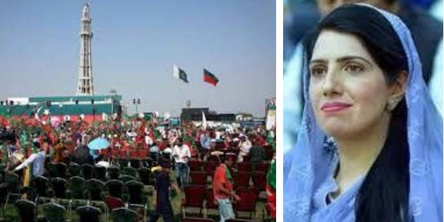 PTI's Aliya Hamza files formal request for Feb 8 rally at Minar-e-Pakistan