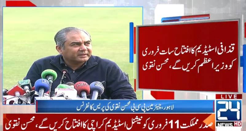 PM Shehbaz will inaugurate Gaddafi Stadium on Feb 7: Mohsin Naqvi