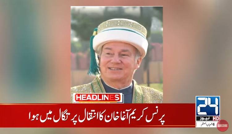 Successor of Prince Karim Aga Khan ‘will be announced soon’