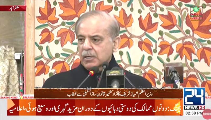 PM Shehbaz asks India to hold meaningful talks on Kashmir