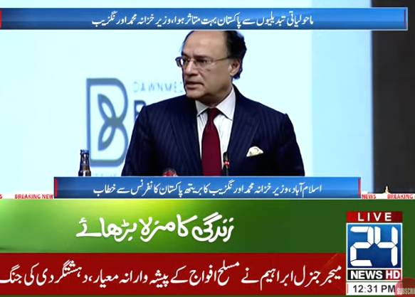 Finance Minister Aurangzeb says govt has made significant strides in economic sector