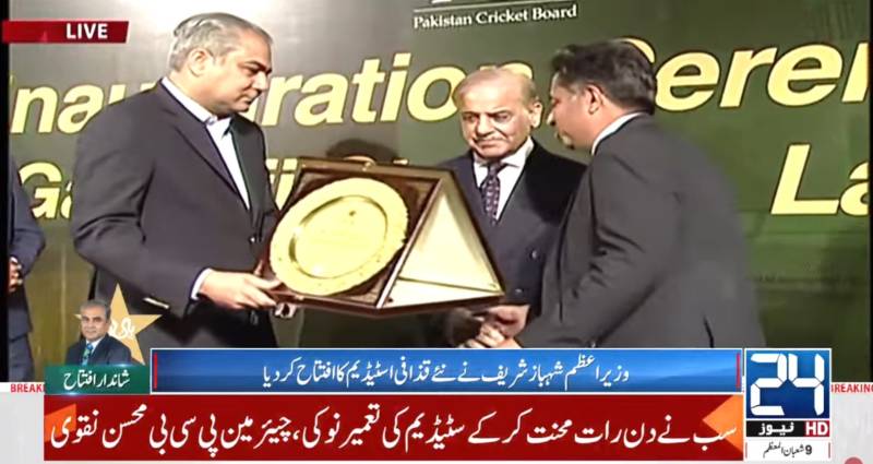 PM Shehbaz opens renovated Gaddafi Stadium