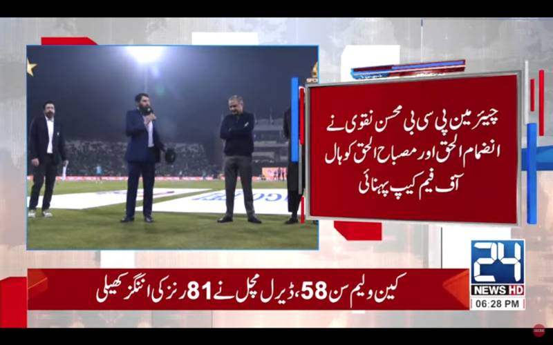 PCB formally inducts Misbah, Inzamam into Hall of Fame