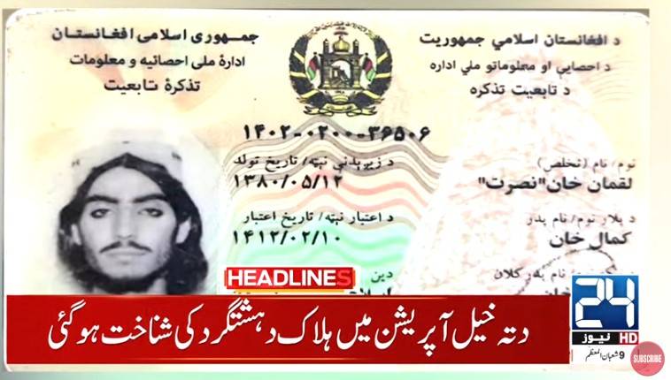 Another Afghan terrorist killed in security forces’ operation in Dattakhel