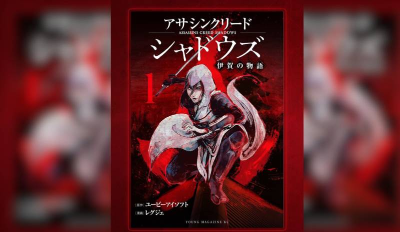 Assassin’s creed shadows manga prequel set for 2025 release