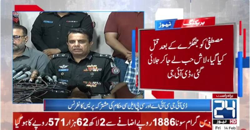 Mustafa Amir’s body found from burned vehicle in Hub, key suspect held: Karachi police 