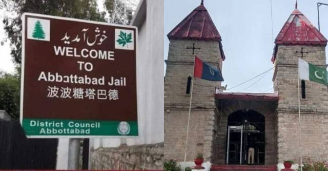 Digital revolution in prisons: E-Visit app launched in Abbottabad Jail