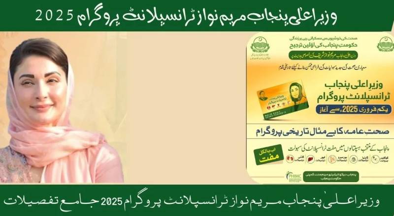 CM Maryam’s free kidney transplant programme starts in Punjab