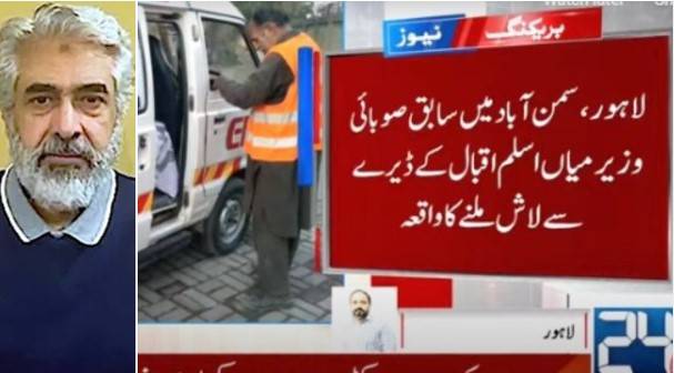 Bullet-riddled body found at former PTI minister's political office 
