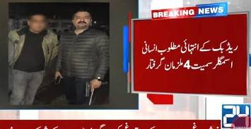 FIA arrests four human smugglers from Lahore