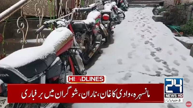 Persistent snowfall closes educational institutions in AJK cities, Abbottabad, Galyat  