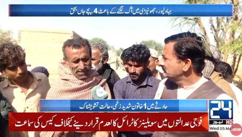 Four children die after fire guts their tent house in Bahawalpur