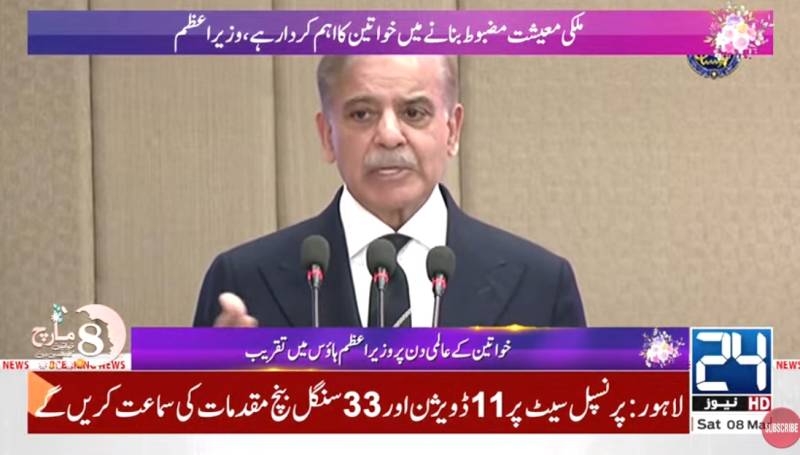 PM Shehbaz pledges equal opportunities for women