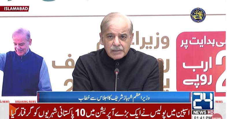 Four million people to benefit from Ramadan Package, says PM Shehbaz 
