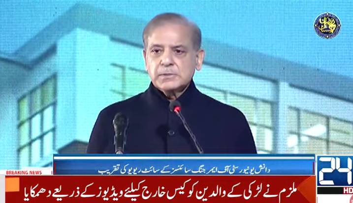 Daanish University will compete with Oxford, Stanford, MIIT: PM