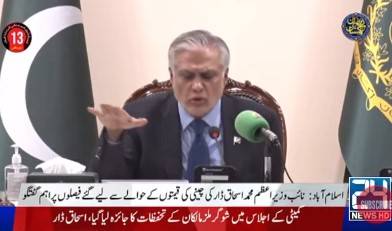 No sugar shortage: Dar caps price at Rs163 