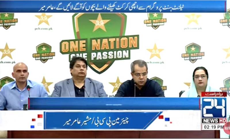 PCB to launch Talent Hunt Programme for school, college students